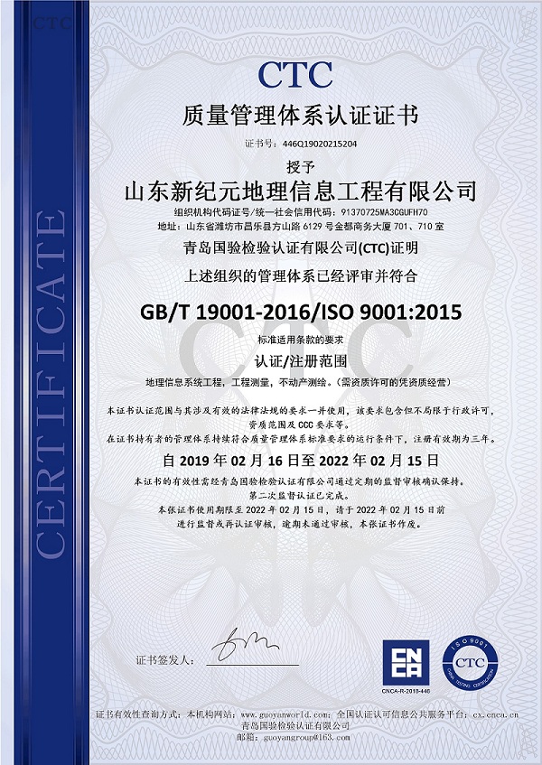 質(zhì)量管理體系認(rèn)證證書